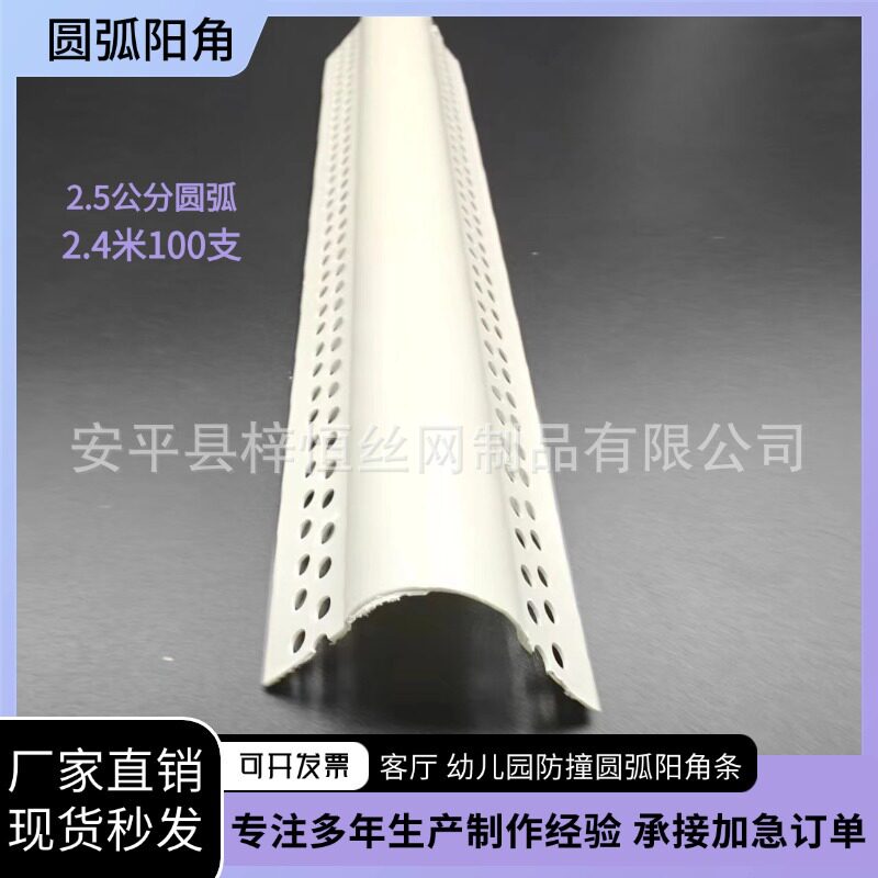 圆弧阳角条阳角可弯弧形收边条PVC线条护角线地中海造型条现货