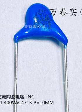 X1Y1安规电容AC400V471K470PFP=10mm交流高压瓷片