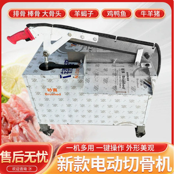 新款商用切骨锯骨机电动骨头切割机超市专用鸡鸭鱼冻肉分割机