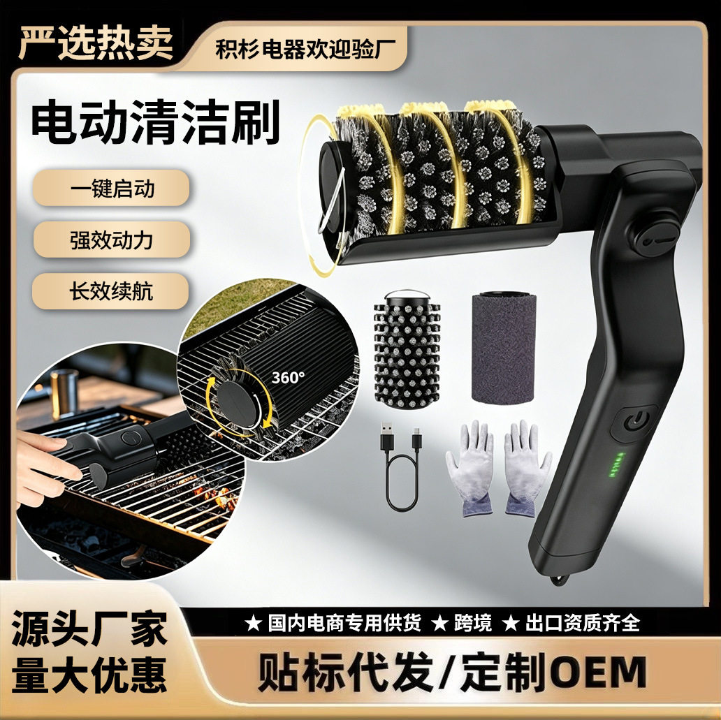 严选电动烧烤刷无线轻便重油污清洁神器烧烤架烤网清洁工具耐高温