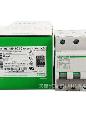 OSMC65H电动机断路器OSMC65H 3P C10A空气开关OSMC65H3C10
