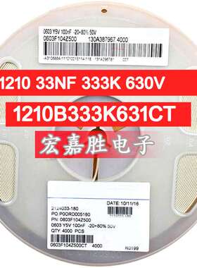 电容贴片 1210 33NF 333K 630V 1210B333K631CT 电容器