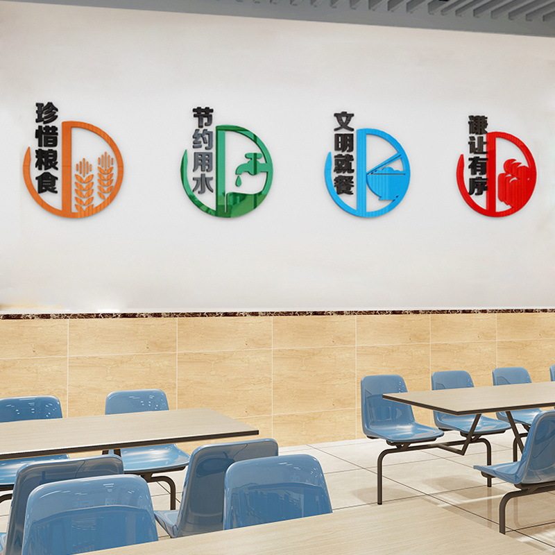 食堂文化餐厅装饰创意亚克力3d立体防水自粘墙贴饭店学校文明用餐