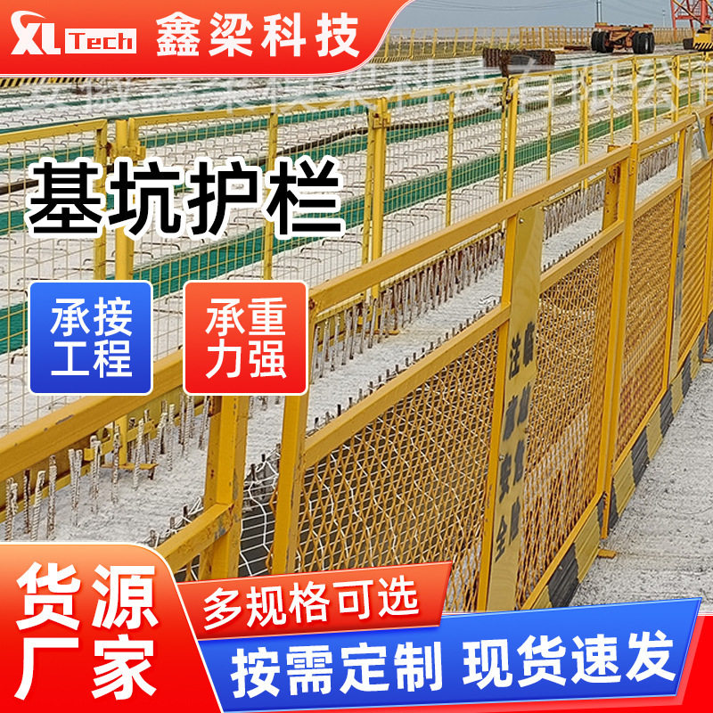 工地施工基坑护栏临时道路警示防护栏临边建筑工地黑黄安全围栏