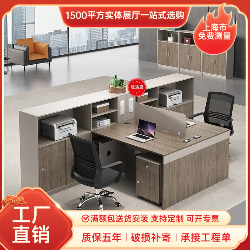 职员办公桌简约办公室电脑员工位4人屏风工作位财务办公桌椅组合