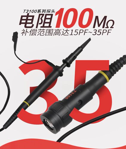 汉泰T3100示波器通用无源探头120MHZ接口BNC×100高压测量2500V