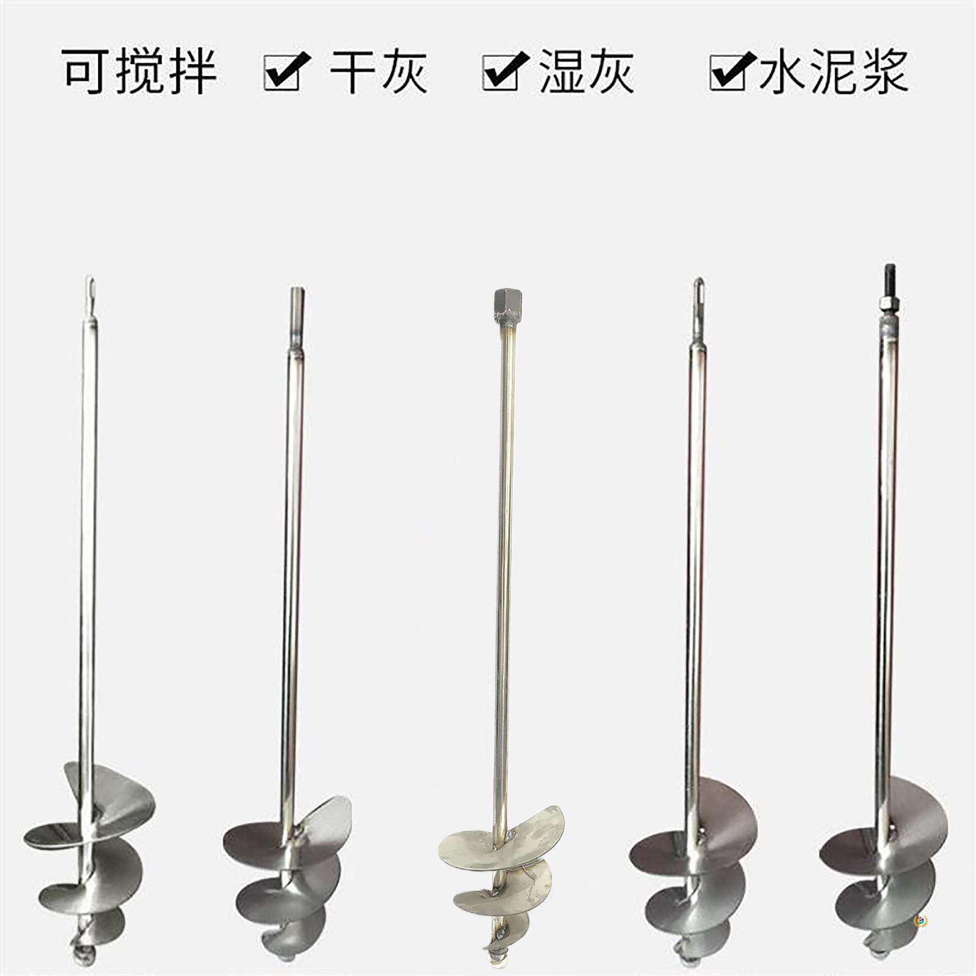 蜗牛款搅拌杆搅灰杆电锤水钻电钻搅拌杆不锈钢水泥砂浆螺旋搅拌杆