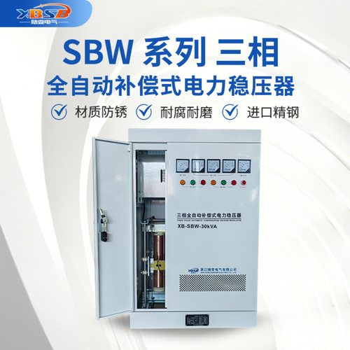 高精度全自动交流稳压电源SVC/TND单相稳压器 220V 家用工业用