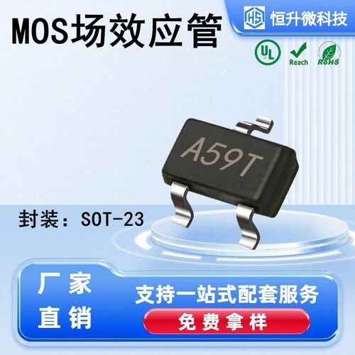 AO3405  SOT23-3贴片大电流3.6A 丝印A59T  P沟道MOS场效应管