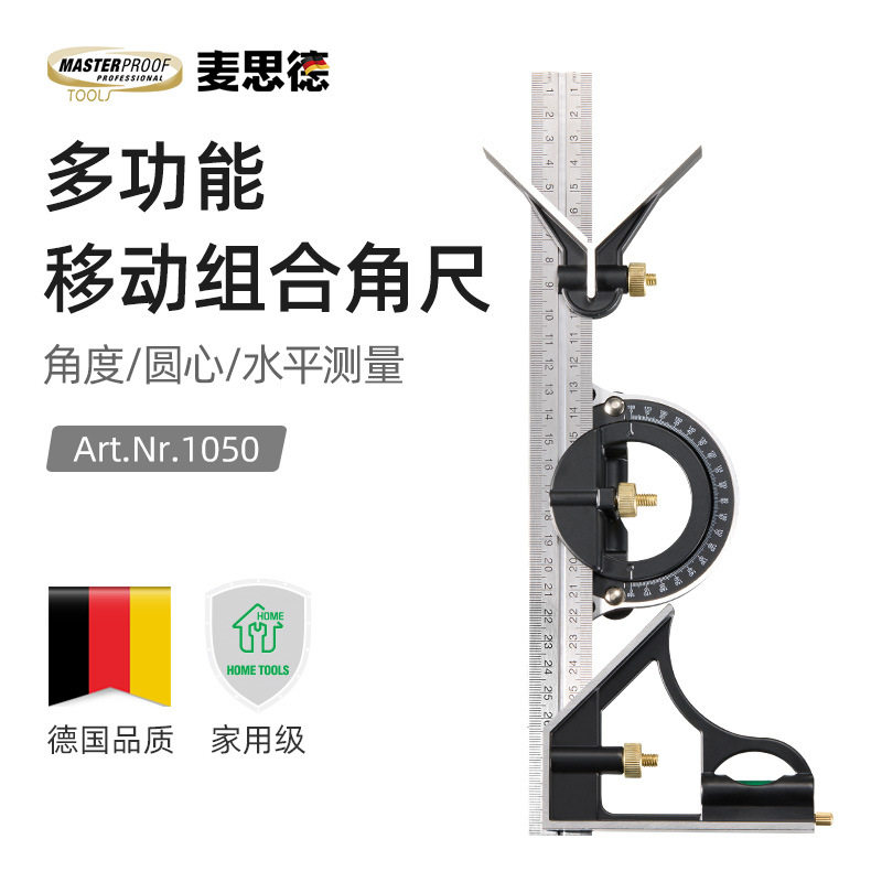 麦思德活动角尺90度多功能水平直角尺木工专用45度高精度角度尺
