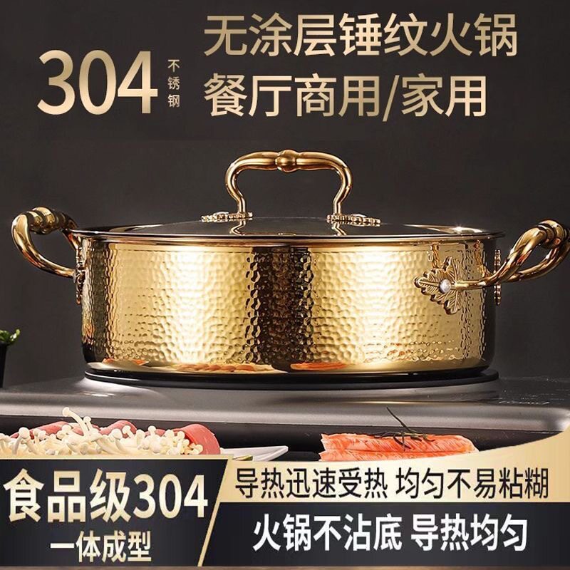 304三层火锅不锈钢鸳鸯锅火锅盆多功能通用汤锅干锅锅不粘锅