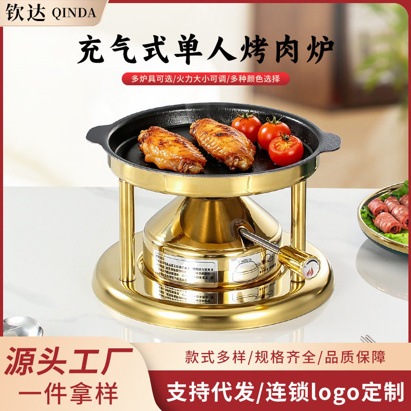 不锈钢烤肉盘一人食牛扒煎盘不粘烤盘商用瓦斯炉芯单人环保油烤炉