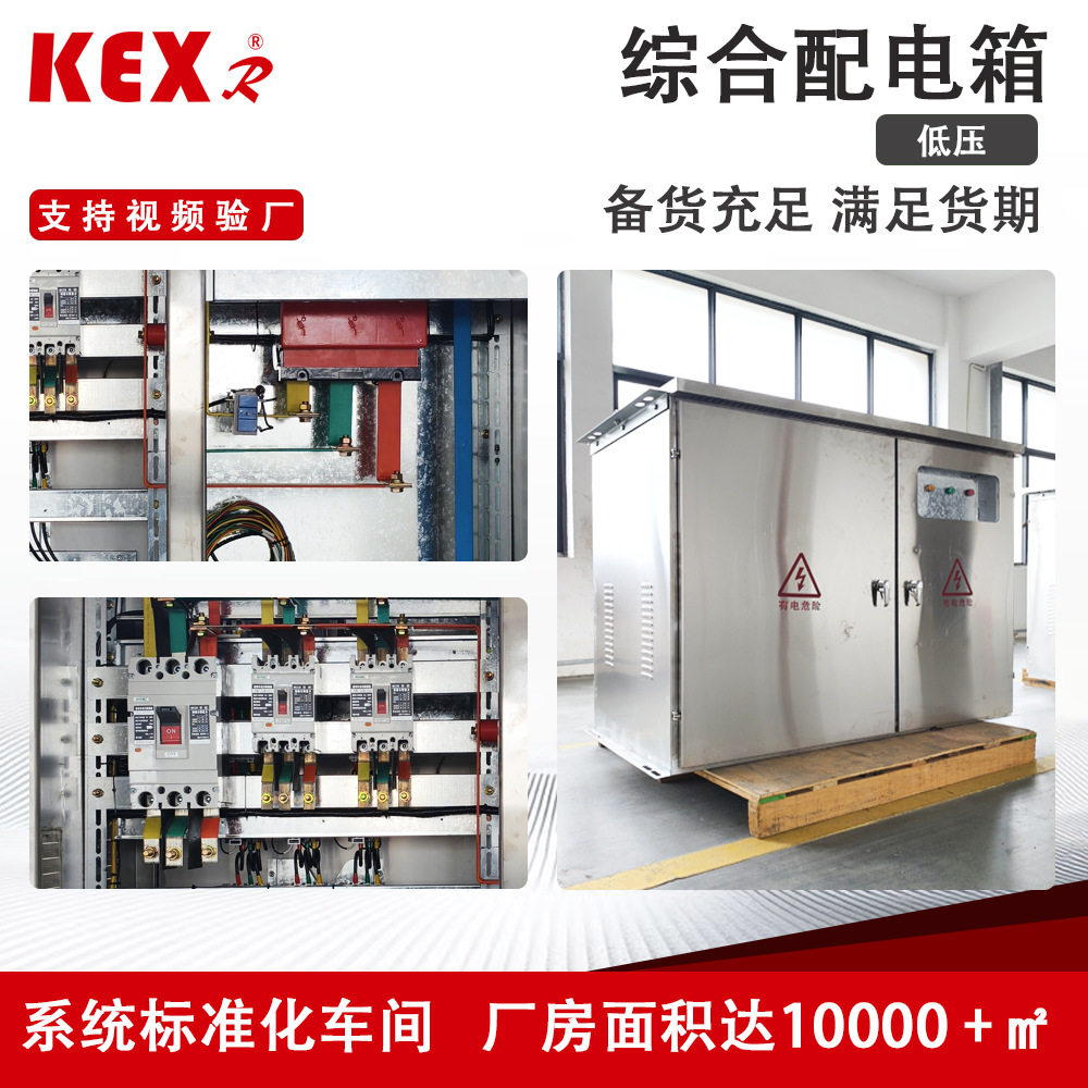 低压综合配电柜农网箱成套机柜加厚动力柜电控箱不锈钢补偿电容柜