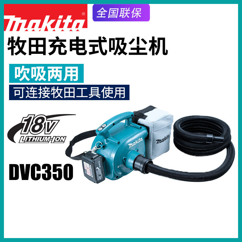 makita牧田DVC350充电吸尘器配套电锤角磨机吸尘吸灰尘电动集尘机