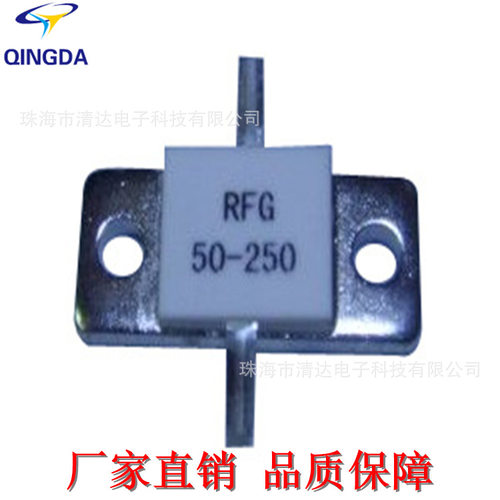 微波射频电阻双引线150W50欧