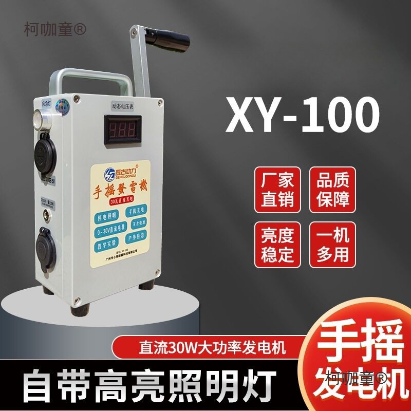手摇便携大功率发电机野外应急