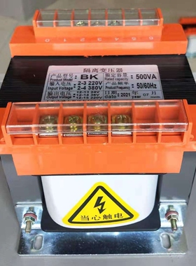 BK-100VA单相机床控制变压器 足功率 质量保证 240v转220v变压器