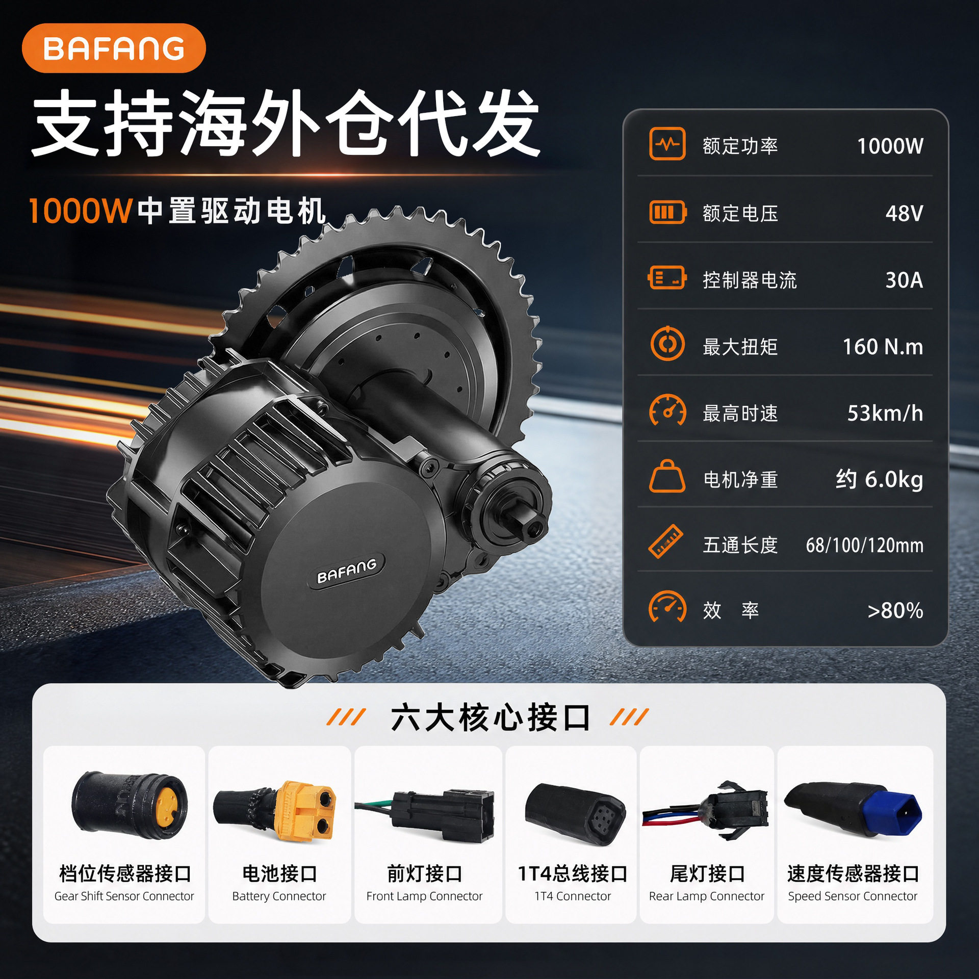 支持海外仓一件代发 八方CAN 协议BBSHD 48V中置电机液压刹把套件