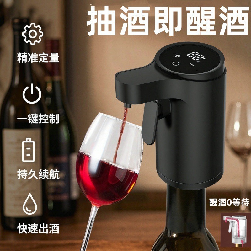 智能感应抽酒器酒店餐厅吧台专用自动倒酒机智能定量红酒分酒器