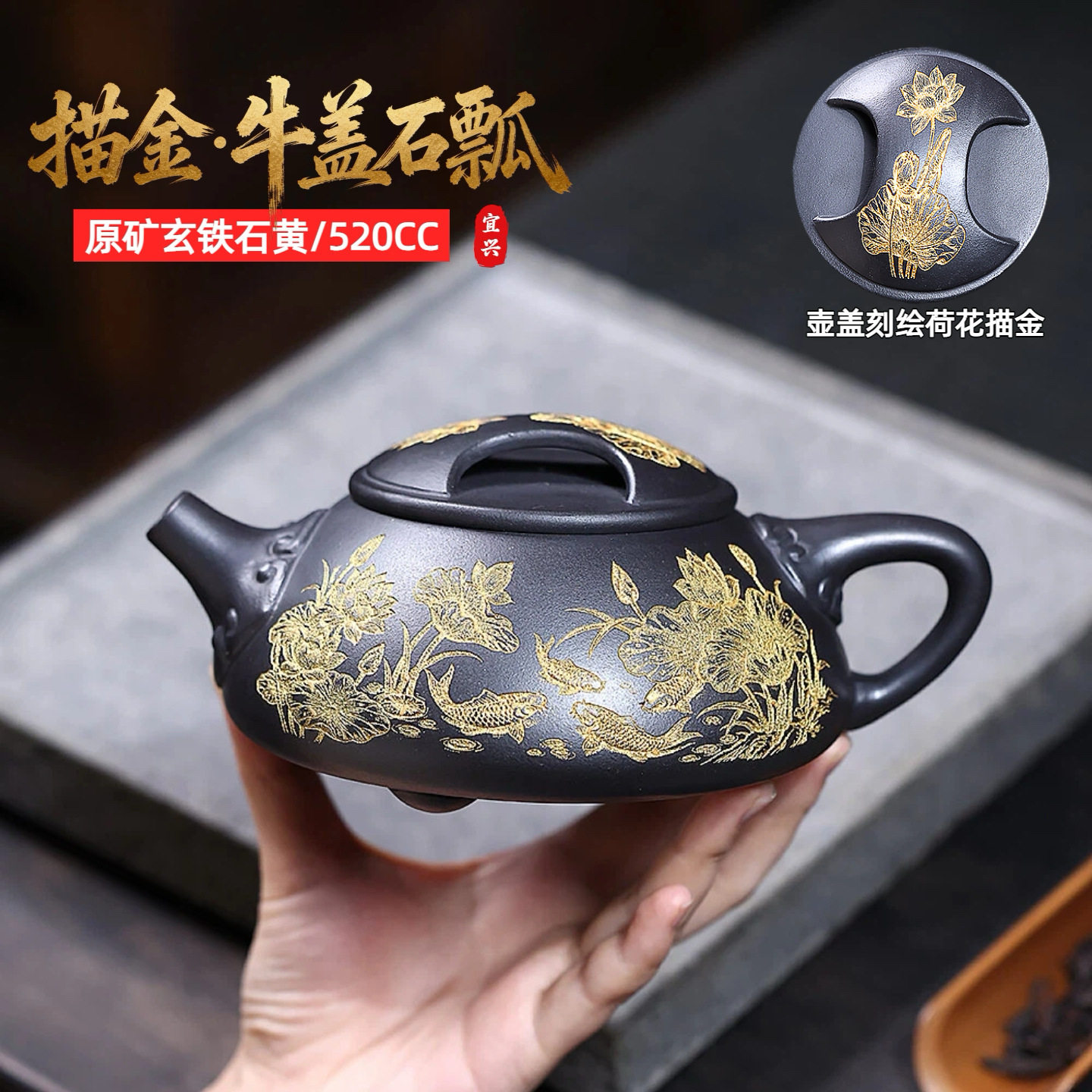 宜兴紫砂壶原矿玄铁石黄牛盖石瓢大容量茶壶家用茶具密文一件代发