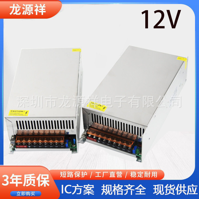 220V转12V直流开关电源LED监控100A125A变压器1200W灯带电源