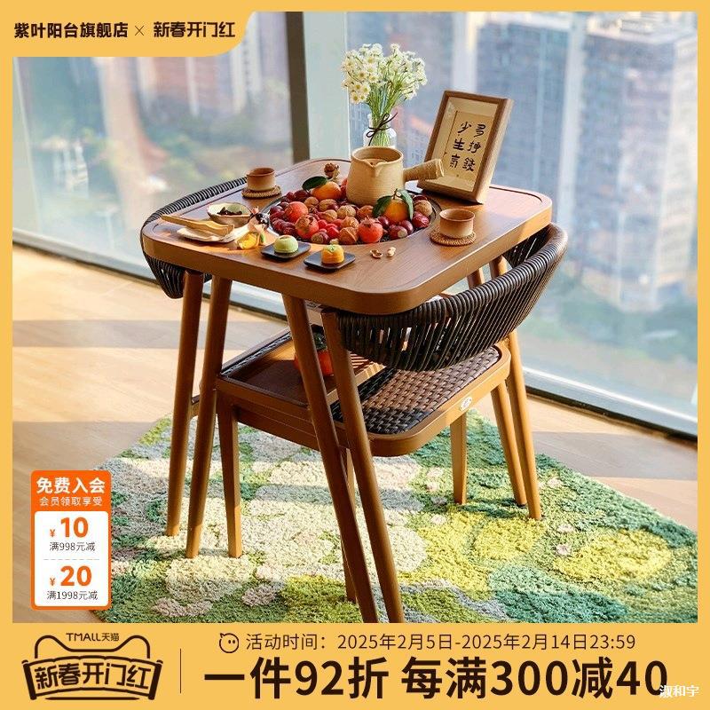 阳台小桌椅编织桌椅围炉煮茶一桌两椅网红家用户外法式三件套