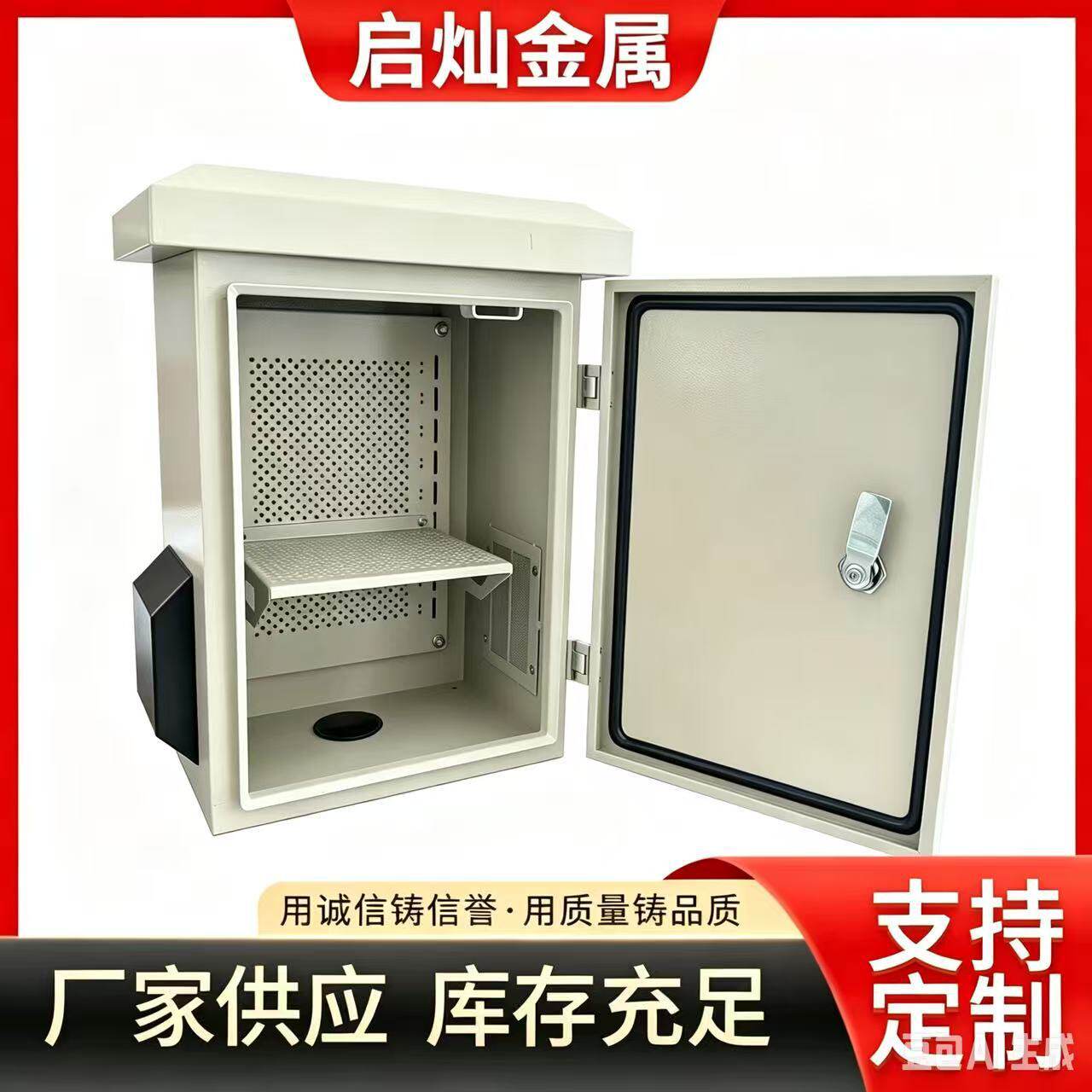 户外智能运维箱监控配电箱室外防水工业设备箱工程视频电源控制箱