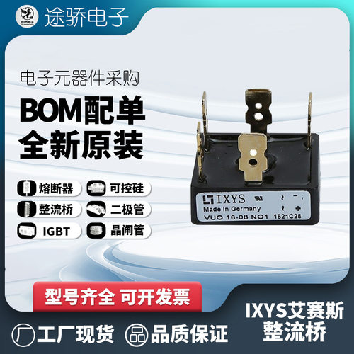 IXYS艾赛斯整流桥VBE100系列