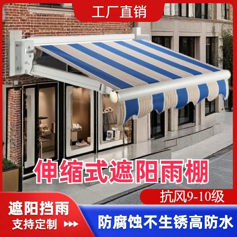 伸缩雨棚折叠遮阳棚户外挡遮屋檐阳台窗户抗风防晒加粗加厚遮雨篷