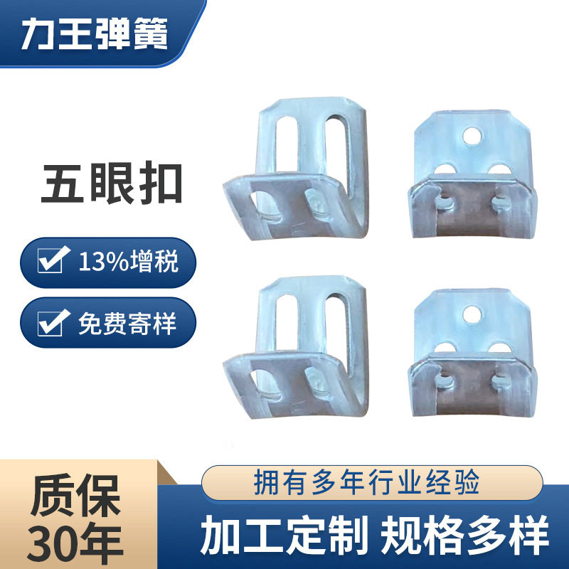 弹簧夹4孔5孔塑皮夹仔沙发弹簧扣夹套胶码仔夹沙发五金配件弹簧勾