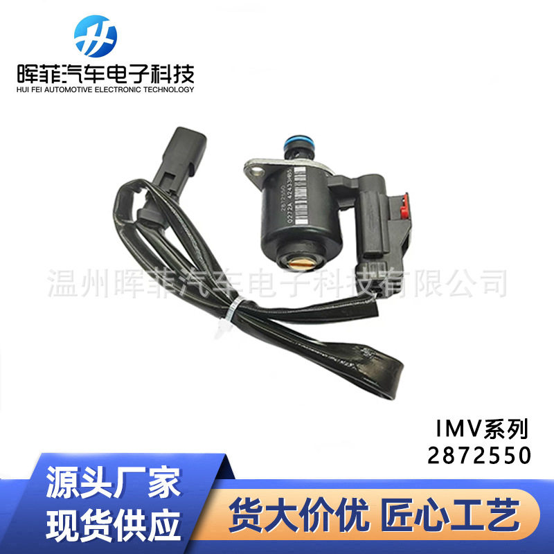 康明斯ISG燃油计量单元执行器组件带线2872550/5406056现货批发