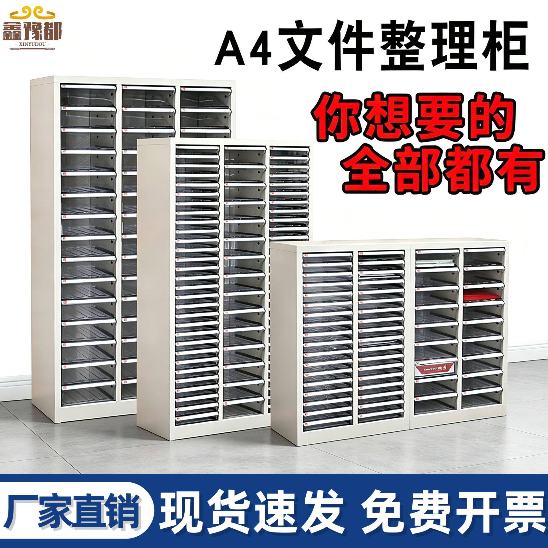 A4文件柜抽屉式多层资料整理柜美甲饰品收纳柜合同凭证票据存放柜