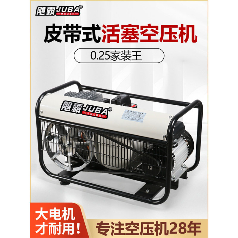 飓霸气泵空压机小型220v木工2200W装修家用喷漆压缩机喷漆家装王
