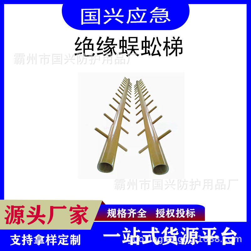 电力施工单钩爬梯玻璃钢攀登梯玻璃钢绝缘蜈蚣梯单柱独角梯