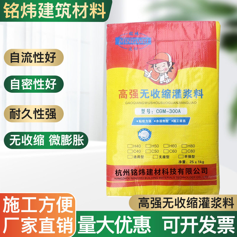 厂家供应高强自流无收缩水泥灌浆料早强微膨胀设备加固二次灌浆料