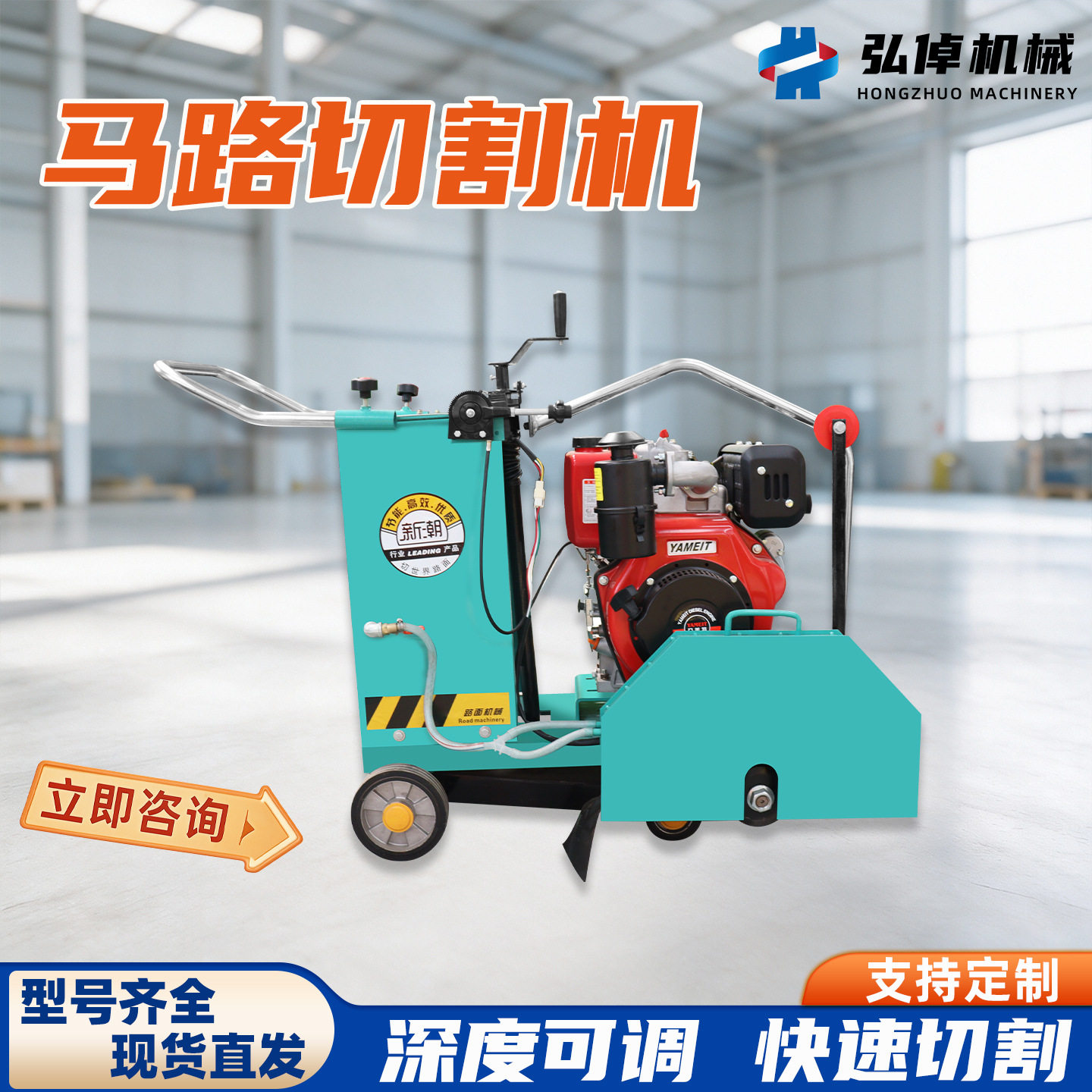 现货汽油款明日之星路面切缝机公园广场马路切路刻纹机马路切割机