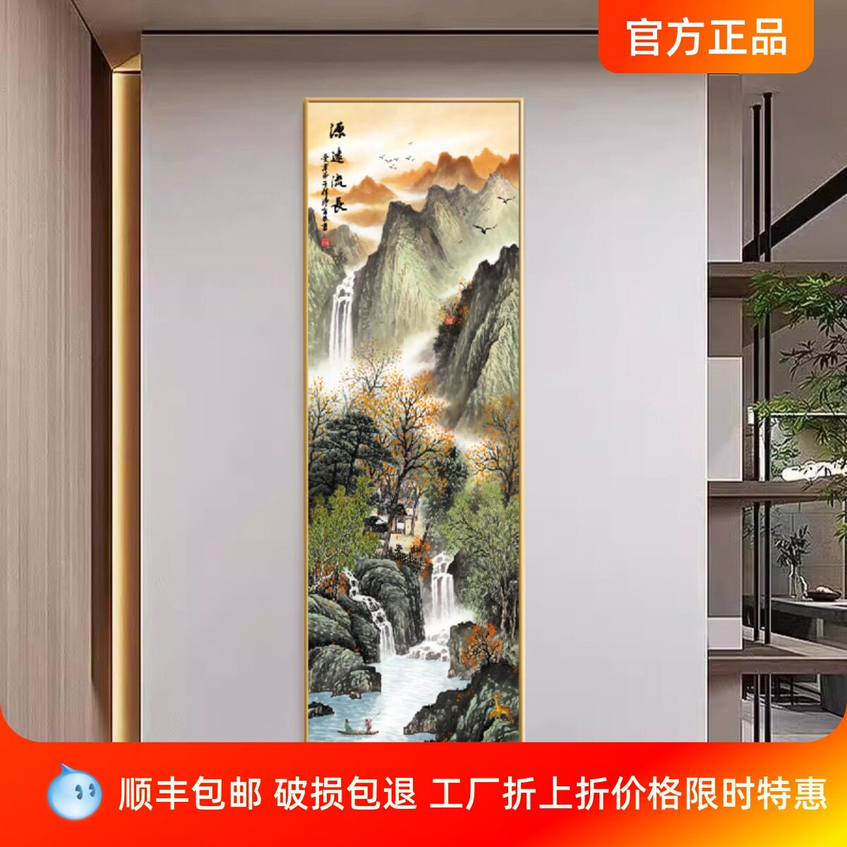 西墙玄关挂画聚财山水画入户正对门墙面办公室客厅窄细长条竖挂画