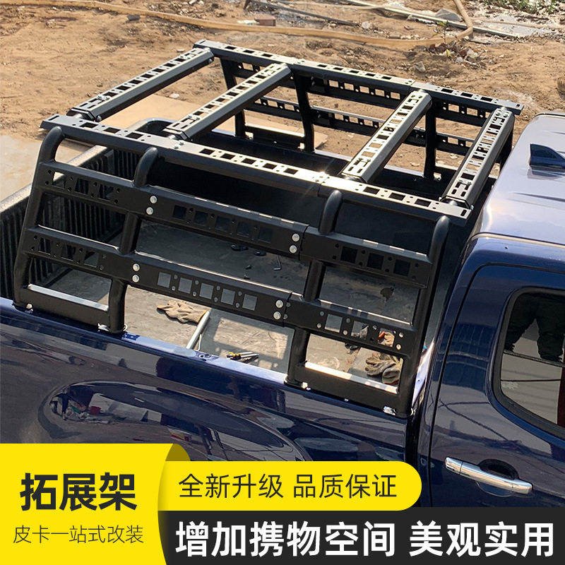 五十铃DMAX海拉克斯hilux皮卡车后备箱后斗改装件拓展架可装帐蓬