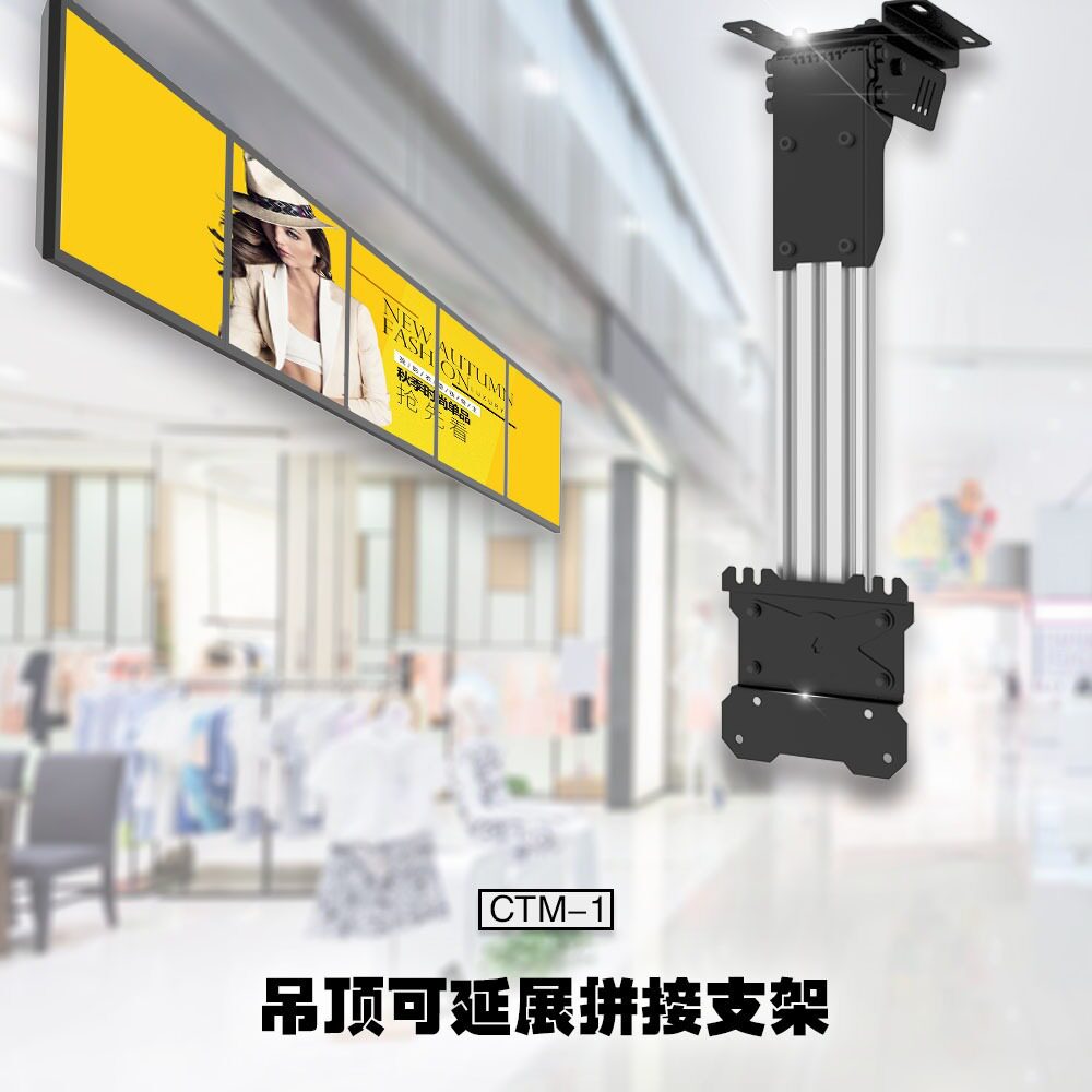 厂家供应电视吊架 通用天花板悬挂吊装可拼接奶茶店商用电视吊架