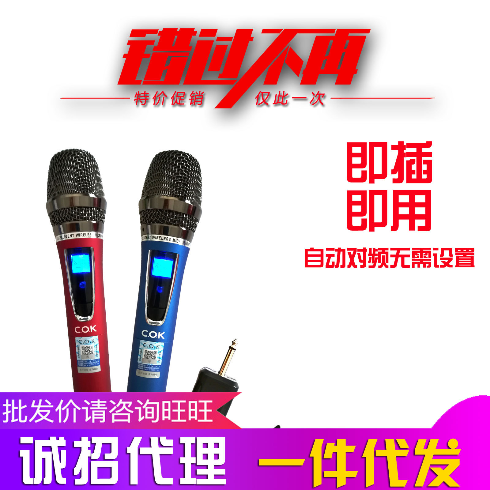 COKW212/W202无线一拖二话筒