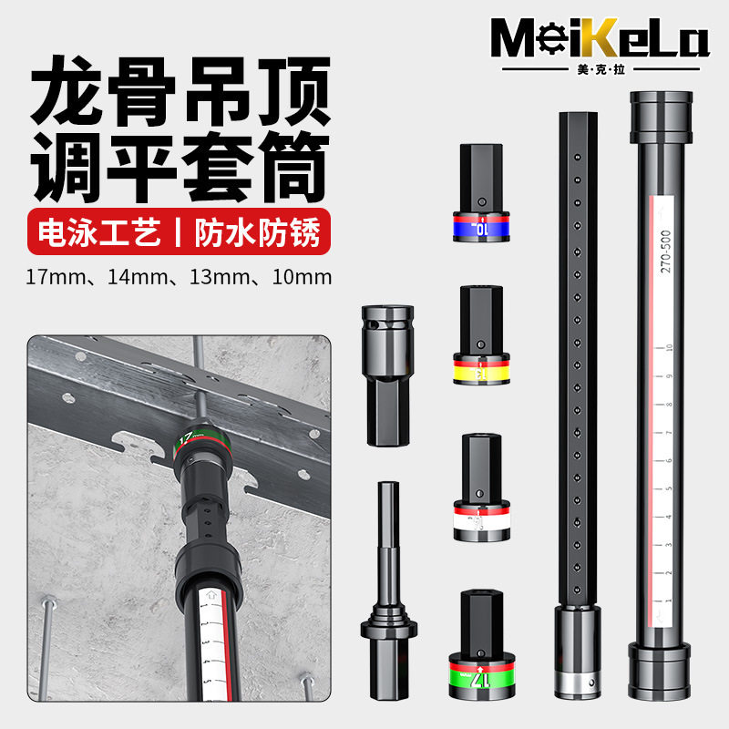 多功能吊顶套筒轻钢龙骨调平专用吊顶丝杆拧螺母六角加长加深吊杆