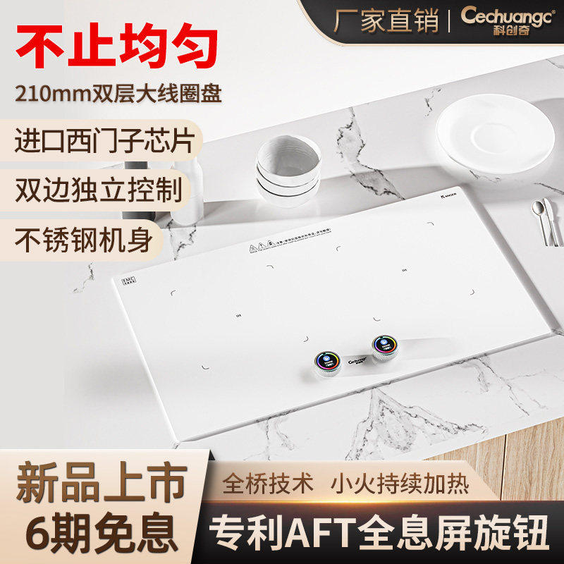 科创奇嵌入式白色电磁炉双灶家用双头内嵌双眼爆炒节能电灶猛火