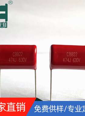 启动电容CBB62金属化电容630V474J 0.47uf ±5% 聚丙烯膜电容厂家