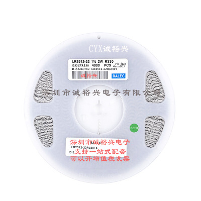 合金电阻电流采样电阻2512R3302W1%0.33RLR2512-22R330F4