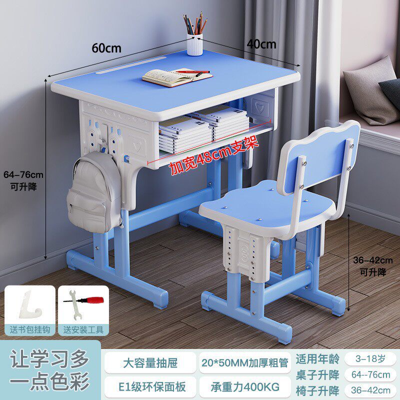 彩漆可升降中小学生学习桌椅组合