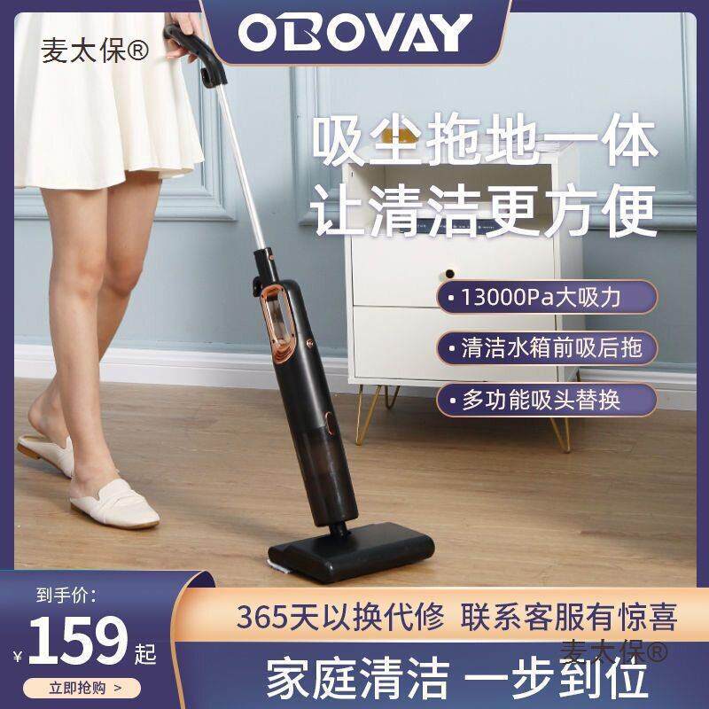 欧泊维有线吸尘器家用小型大吸力手持多功能大功率吸尘吸拖麦太保