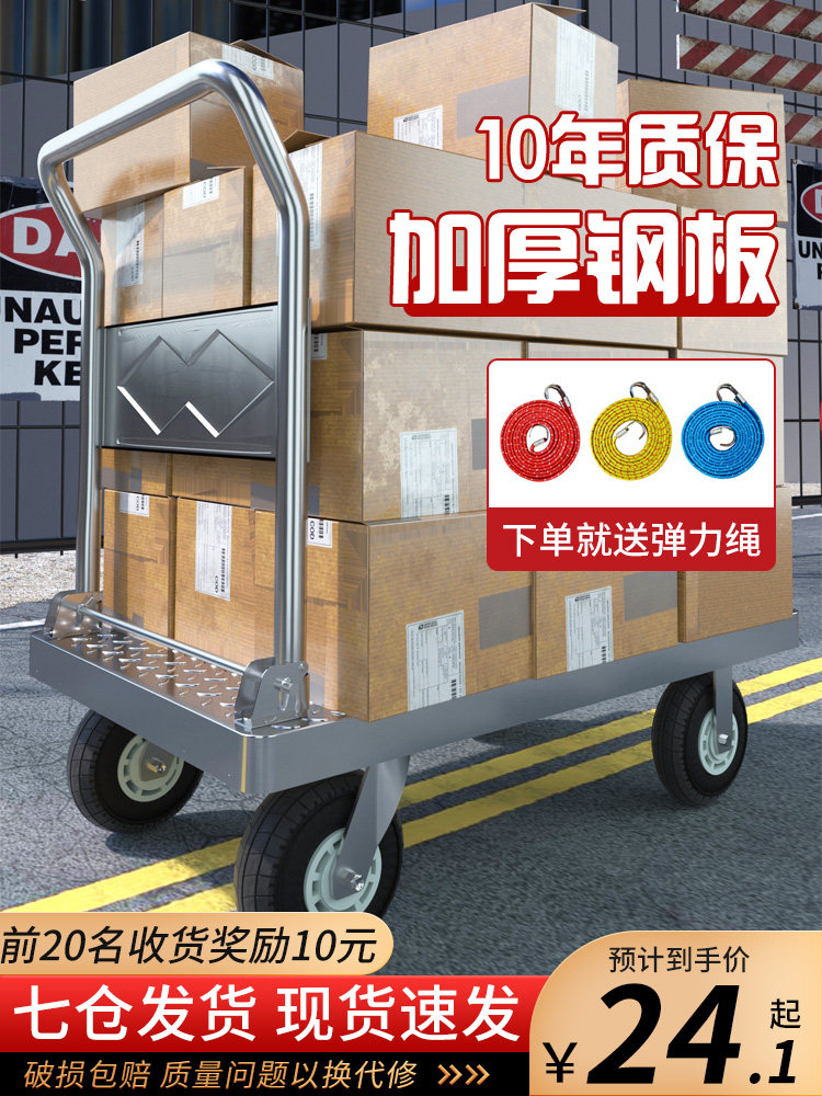 钢板小推车拉货手推车快递搬运车家用办公便携折叠工地仓库平板车