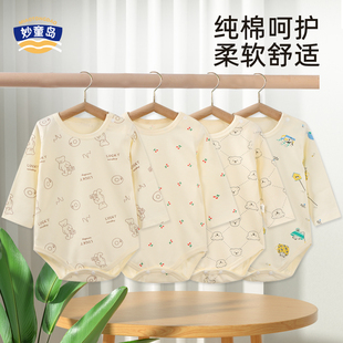 妙童岛婴儿衣服2026春季新款长袖包屁衣婴幼儿宝宝纯棉打底连体衣