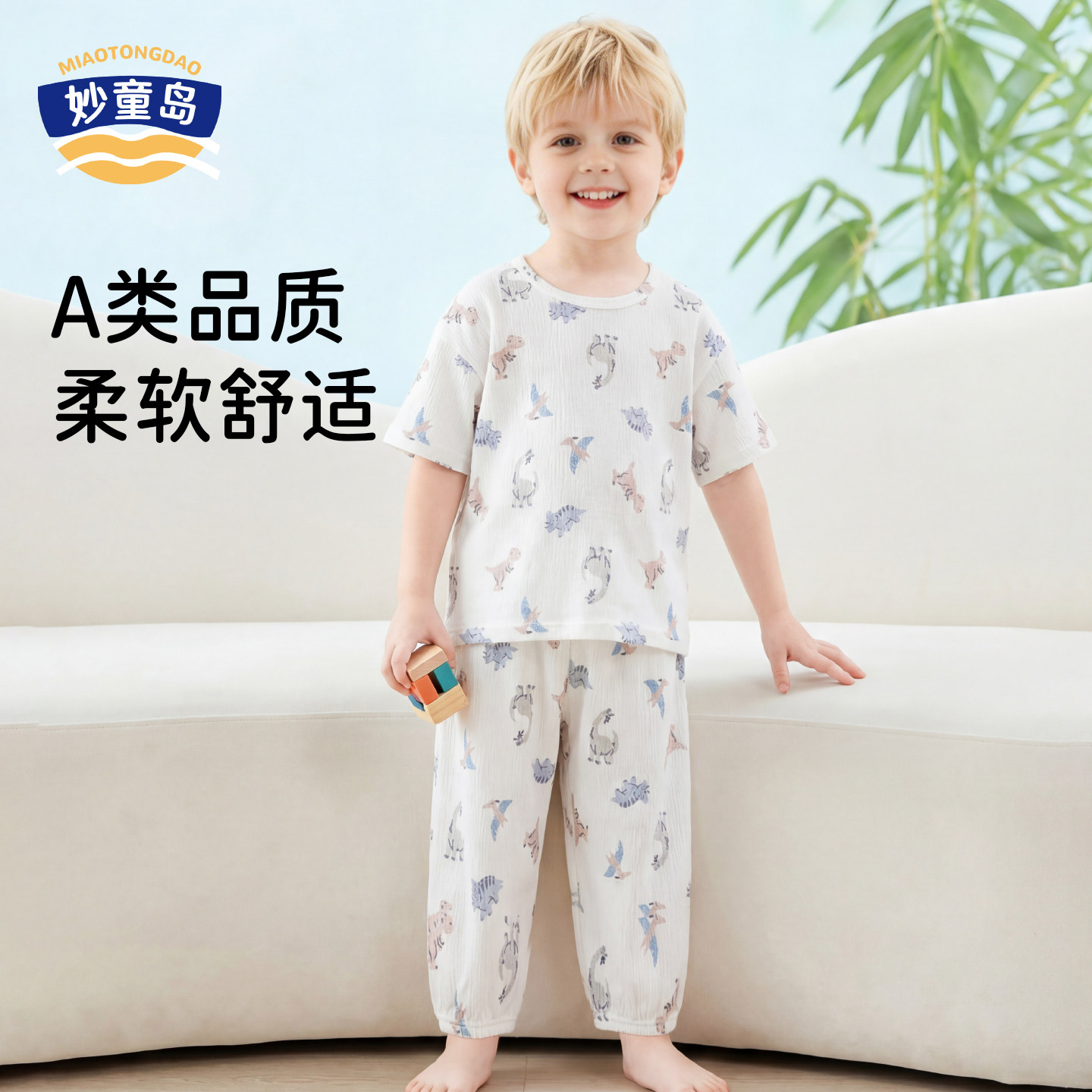 妙童岛儿童家居服2026夏季新款短袖长裤男女宝宝空调睡衣分体套装