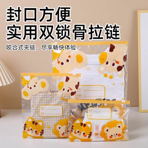 幼儿园卡通透明拉链收纳袋｜儿童